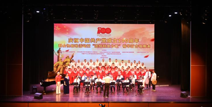 河北石家庄：裕华区举行庆祝建党100周年群众歌咏活动